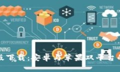 Bitp官方最新版下载：安卓